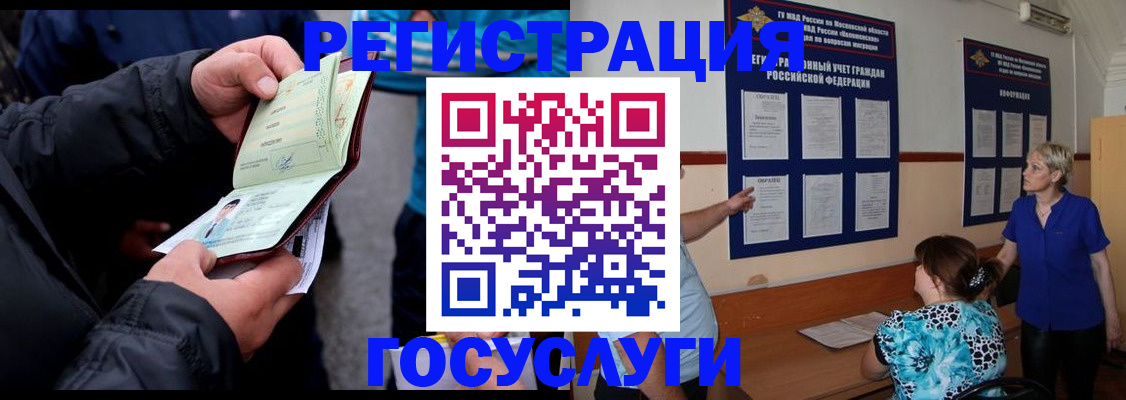 временная регистрация гарантия в Лисках