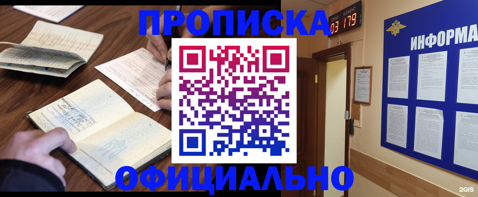 пропишу в квартире в Лисках
