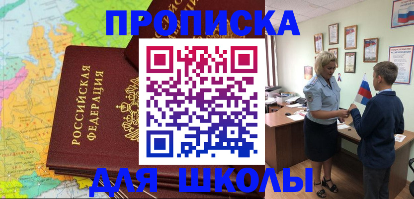 временная регистрация для всех в Лисках